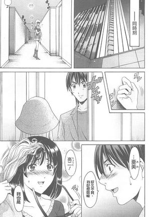 婬堕の罠~芸能人母娘輪姦調 - Page 41