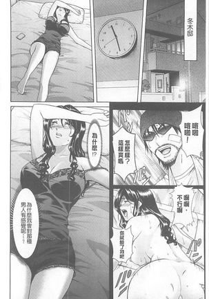 婬堕の罠~芸能人母娘輪姦調 - Page 60