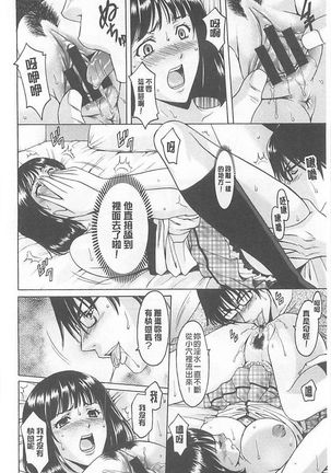 婬堕の罠~芸能人母娘輪姦調 - Page 166