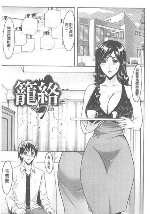 婬堕の罠~芸能人母娘輪姦調 - Page 133