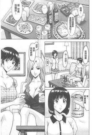 婬堕の罠~芸能人母娘輪姦調 - Page 155