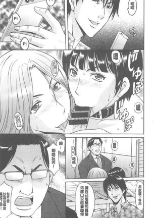 婬堕の罠~芸能人母娘輪姦調 - Page 205