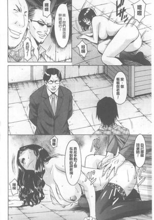 婬堕の罠~芸能人母娘輪姦調 - Page 196