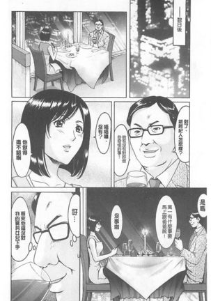 婬堕の罠~芸能人母娘輪姦調 - Page 126