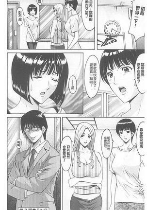 婬堕の罠~芸能人母娘輪姦調 - Page 152