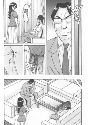 婬堕の罠~芸能人母娘輪姦調 - Page 38