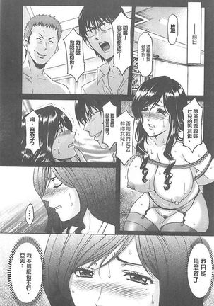 婬堕の罠~芸能人母娘輪姦調 - Page 135