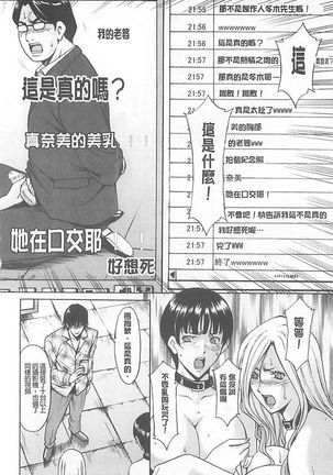 婬堕の罠~芸能人母娘輪姦調 - Page 208