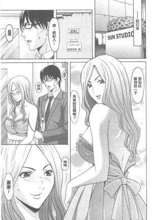 婬堕の罠~芸能人母娘輪姦調 - Page 89