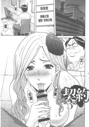 婬堕の罠~芸能人母娘輪姦調 - Page 53