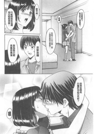 婬堕の罠~芸能人母娘輪姦調 - Page 42