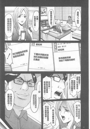 婬堕の罠~芸能人母娘輪姦調 - Page 64