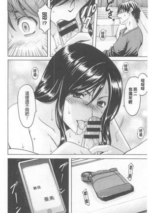 婬堕の罠~芸能人母娘輪姦調 - Page 150