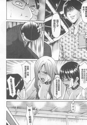 婬堕の罠~芸能人母娘輪姦調 Page #210