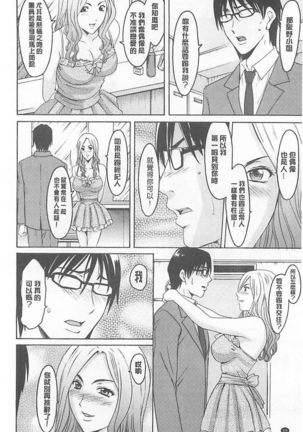 婬堕の罠~芸能人母娘輪姦調 - Page 90