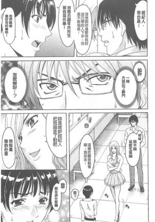 婬堕の罠~芸能人母娘輪姦調 - Page 97