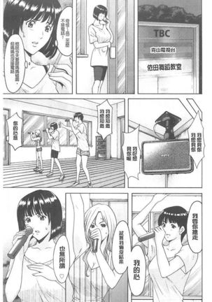 婬堕の罠~芸能人母娘輪姦調 - Page 151