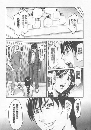 婬堕の罠~芸能人母娘輪姦調 Page #78