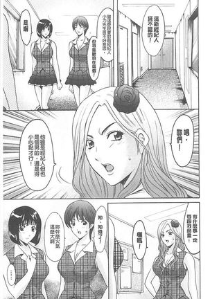 婬堕の罠~芸能人母娘輪姦調 - Page 59