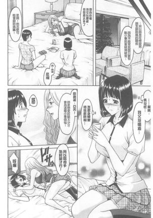 婬堕の罠~芸能人母娘輪姦調 - Page 156