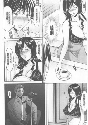 婬堕の罠~芸能人母娘輪姦調 - Page 134