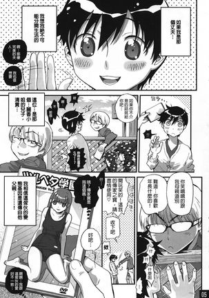 Bimajono Hanazono No. 01 Tonari no Hitozuma wa Boku no Yome - Page 6