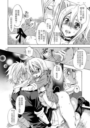 Kansai-ben JK no Renai Jijou Page #18