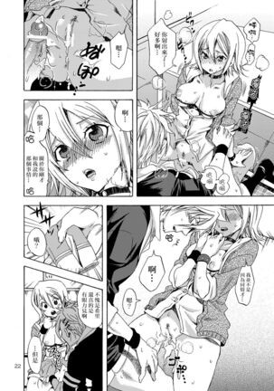 Kansai-ben JK no Renai Jijou Page #22