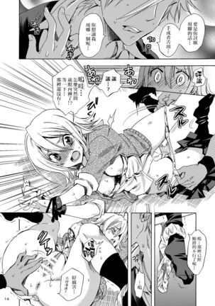 Kansai-ben JK no Renai Jijou Page #14