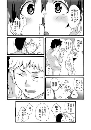 Iede Shounen - Kinnashi, Kanashi, Yadodai wa Touzen…- - Page 56