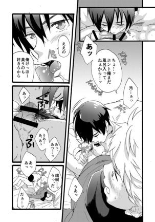 Iede Shounen - Kinnashi, Kanashi, Yadodai wa Touzen…- - Page 23