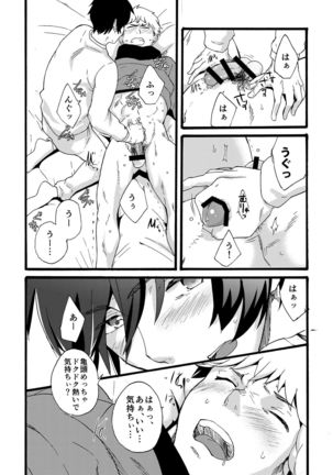 Iede Shounen - Kinnashi, Kanashi, Yadodai wa Touzen…- - Page 22