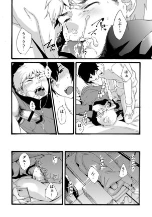 Iede Shounen - Kinnashi, Kanashi, Yadodai wa Touzen…- - Page 28