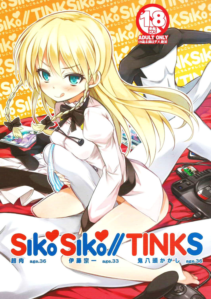 SikoSiko//TINKS