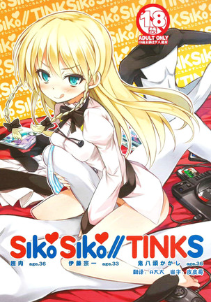 SikoSiko//TINKS Page #1