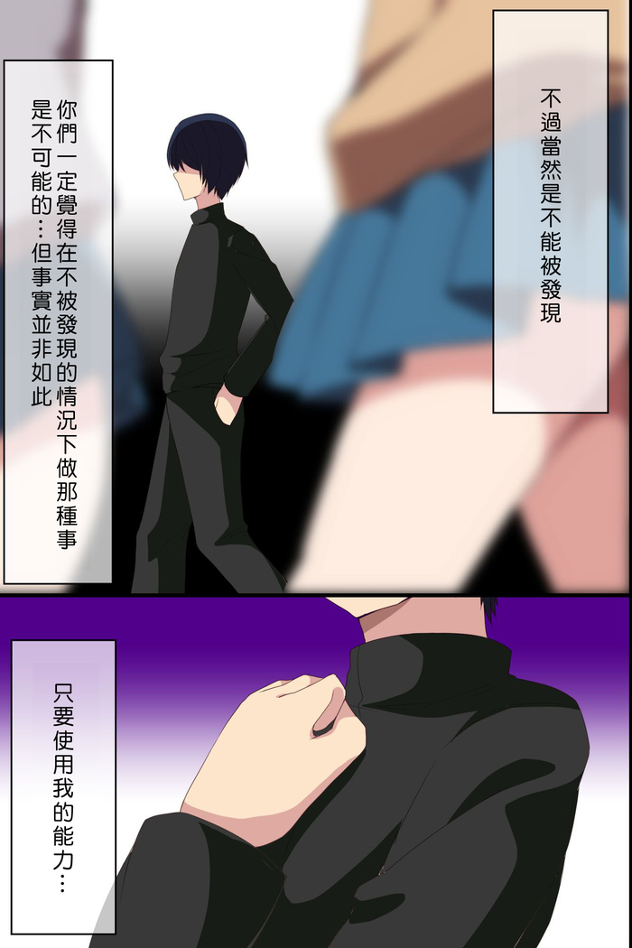 Bunkasai he Ikou! Bunkasai de Jikan wo Teishi Shite Joshi Seito-tachi to Yarimakuru