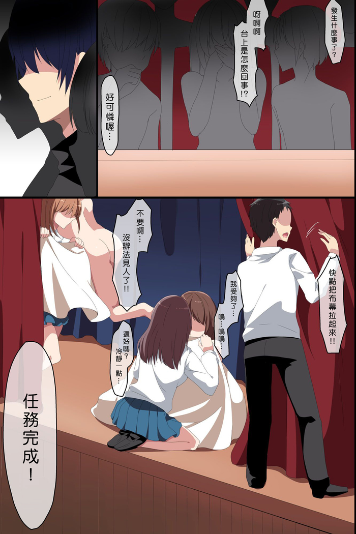 Bunkasai he Ikou! Bunkasai de Jikan wo Teishi Shite Joshi Seito-tachi to Yarimakuru