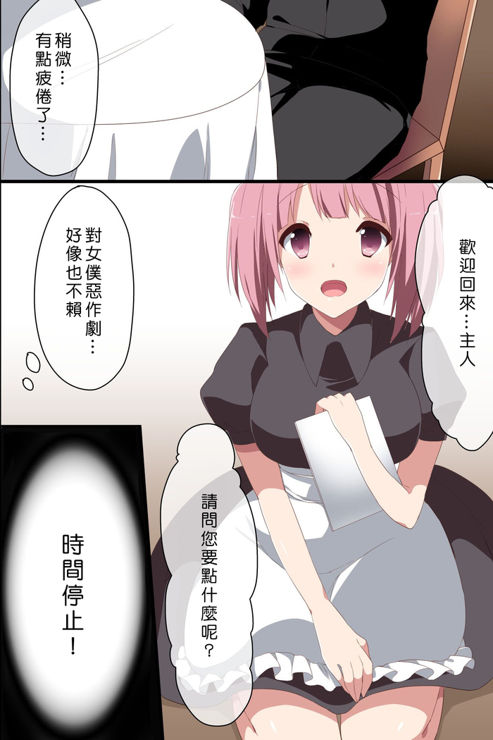 Bunkasai he Ikou! Bunkasai de Jikan wo Teishi Shite Joshi Seito-tachi to Yarimakuru