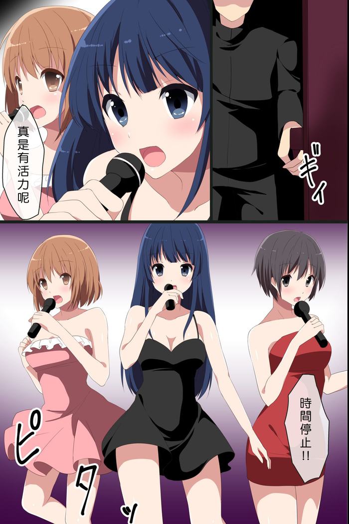 Bunkasai he Ikou! Bunkasai de Jikan wo Teishi Shite Joshi Seito-tachi to Yarimakuru