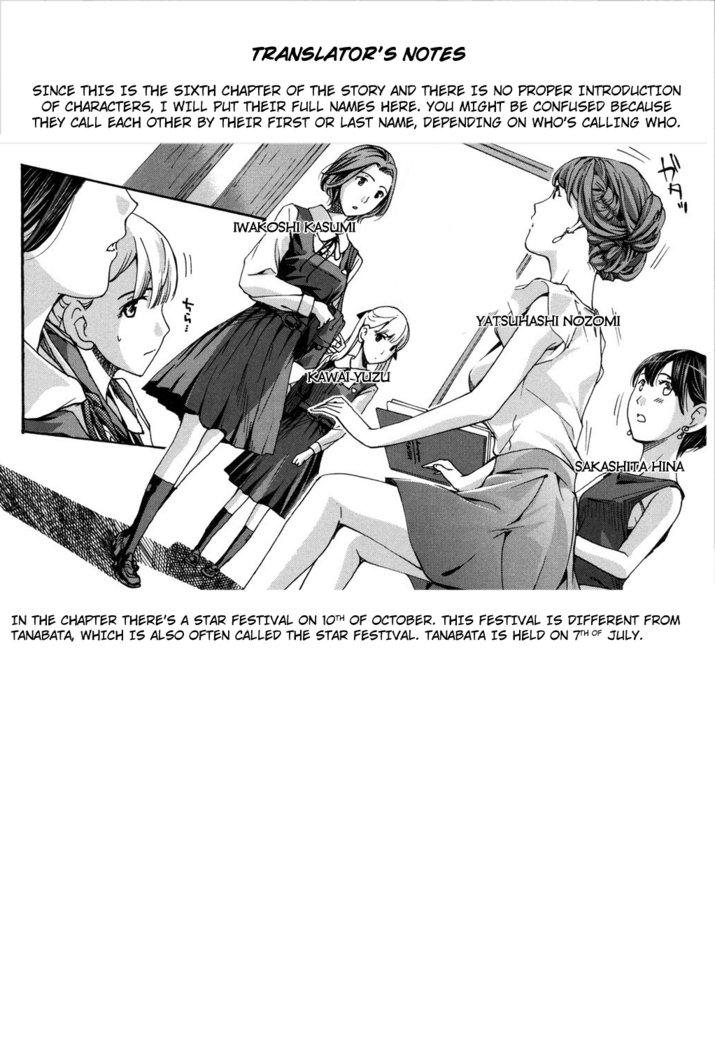 Ai no Hoshi | The Star of Love