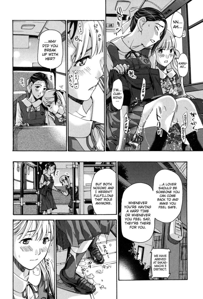Ai no Hoshi | The Star of Love