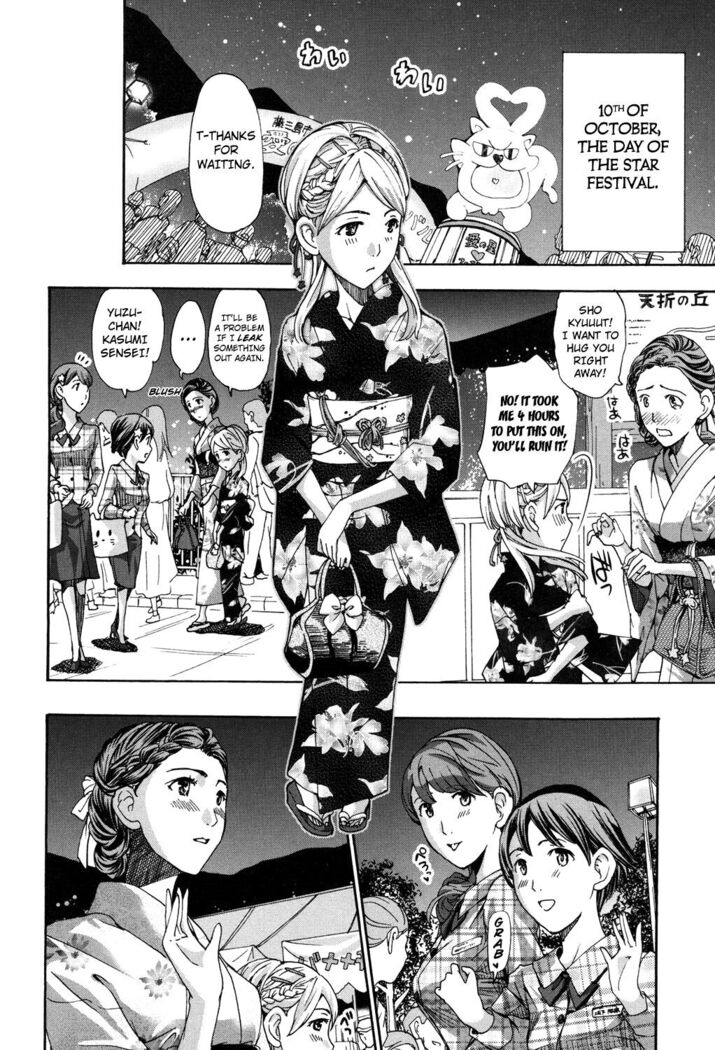 Ai no Hoshi | The Star of Love