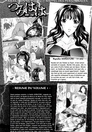 Tsumi Haha 2 - Mère Impure 2 Ch 8 - 14 Page #7