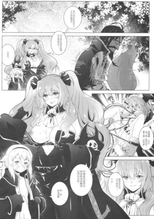 燦々日光午睡宮精池肉林 Page #17