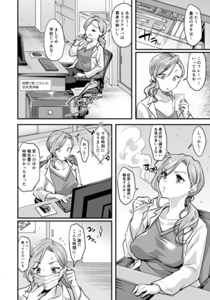 えちえちメスオチインキュバス - Page 4