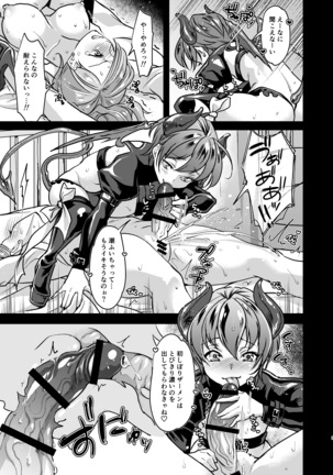 えちえちメスオチインキュバス Page #11