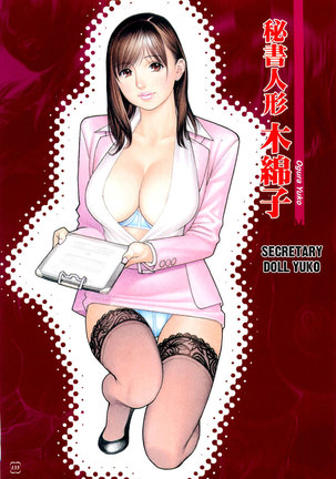 M Onna Senka Ch11 - Secretary Doll Yuko