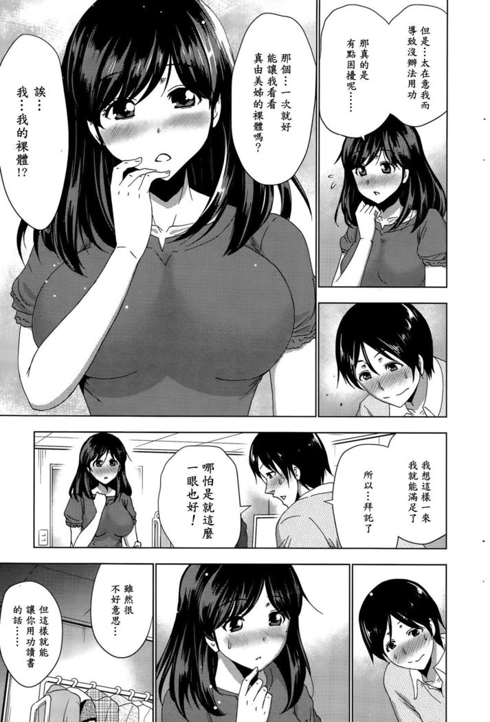 夜食はホカホカお義姉さん