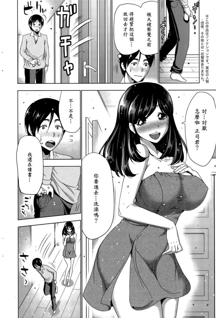 夜食はホカホカお義姉さん