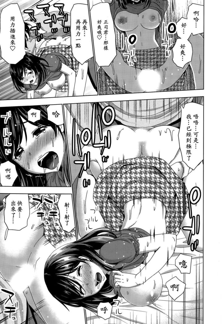 夜食はホカホカお義姉さん